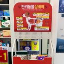 연세참사랑약국 네이버블로그