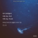 쥬간일기 [26.04.26~05.02]