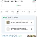 용두방천2길 네이버블로그