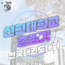 태권도문화체육관 이미지