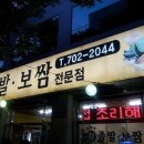 장원왕족발보쌈 이미지