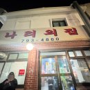 (주)줄서는집 이미지