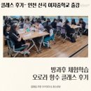 산곡여자중학교 | 인천 산곡 여자중학교 방과 후 체험학습｜오로라 향수 클래스 후기