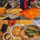 네이더 | 서울 광장시장 맛집 모녀김밥, 빈대떡과 떡볶이를 한번에!