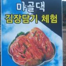 마골댁 이미지