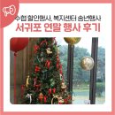 서귀포보건소 중독관리통합지원센터 이미지