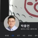 "그럴거면 의대를 가셨어야죠. 장기말 주제에 플레이어인줄 착각 오지시네요. 건방진 것들." 이미지