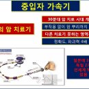 30분대 암치료시대,,,,,꿈의 암 치료기 중입자 가속기를 소개 합니다......가격이 3000억 이래요. 이미지