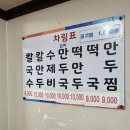 소문난  사골  손  칼국수 이미지