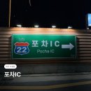 수창초등학교 | 대구에서 야구 보기 제일 좋은 곳, 고성동 술집 '포차IC'