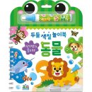 퍼니 놀이미술 이미지