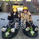 [통영] 충무공 이순신 장군 고장 통영에서, 아이와 함께 &#34;루지 홀릭&#34; 1박 2일 여행