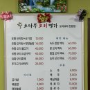 소나무(오리명가) | 김해 가족모임 회식장소 추천 맛집 소나무 오리명가 추천 후기