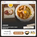 사계우동 | (오창)[사계의유부] 유부초밥 맛집 찾다가 발견한 사계유부, 세트 메뉴 후기
