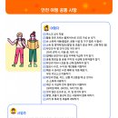 안동방역공사 이미지