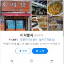 미각분식 이미지