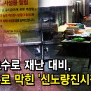 신노량진시장 이미지