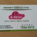 e편한집 이미지
