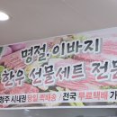 선물정육점 이미지