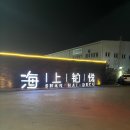 상하이호텔 | 동방항공 트랜짓 호텔, 상하이 데코 호텔 후기