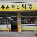 오다가다식당 이미지