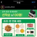푸라닭부산주례점 이미지