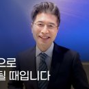 '10월27일 간절한 마음으로 부르짖어야 될 때' 워싱톤중앙장로교회 류응렬 목사님 이미지