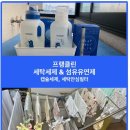 [프랭클린 세제] 신생아 손수건 &amp; 아기 옷 빨래(feat, 세탁기, 건조기 청소)