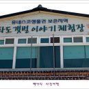율도 이미지