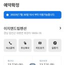 이지앤드림펜션 이미지