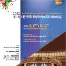 학생오케스트라페스티벌 이미지