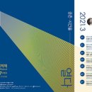 부산클래식음악제2 이미지