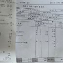 스피드메이트 오일플러스 | 울산 스피드메이트 홈플러스 울산중구점