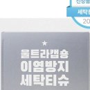 홈세탁 이미지