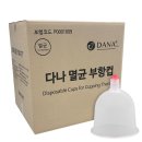 다나메디칼 쇼핑하우