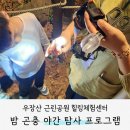 가족근린공원 이미지