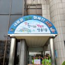 새힘마취통증의학과