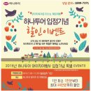 (주)나눔여행사