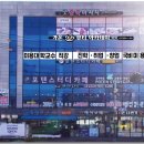 뷰티인 미용학원