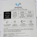 SQ화장품