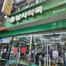 남시안경 이미지