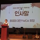 대전YWCA