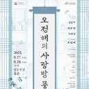 열린사랑방 이미지