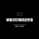 서정연 행정사사무소 이미지
