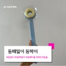 머글리 | 등딱이 등때밀 한 손으로도 온 몸 샤워 뚝딱 샤워계의 효자손
