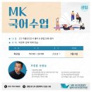 엠케이아카데미학원
