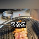 목화정육식당 네이버블로그