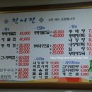 청어진동태찜 이미지