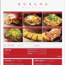 후게츠