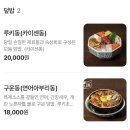 봉선동 초밥 맛집으로 추천하는 루키초밥 모둠초밥 후기